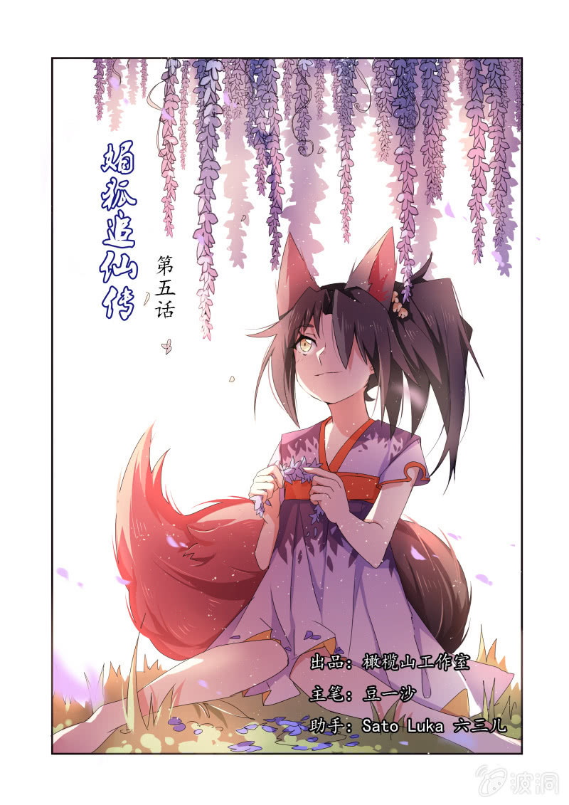 第五话0