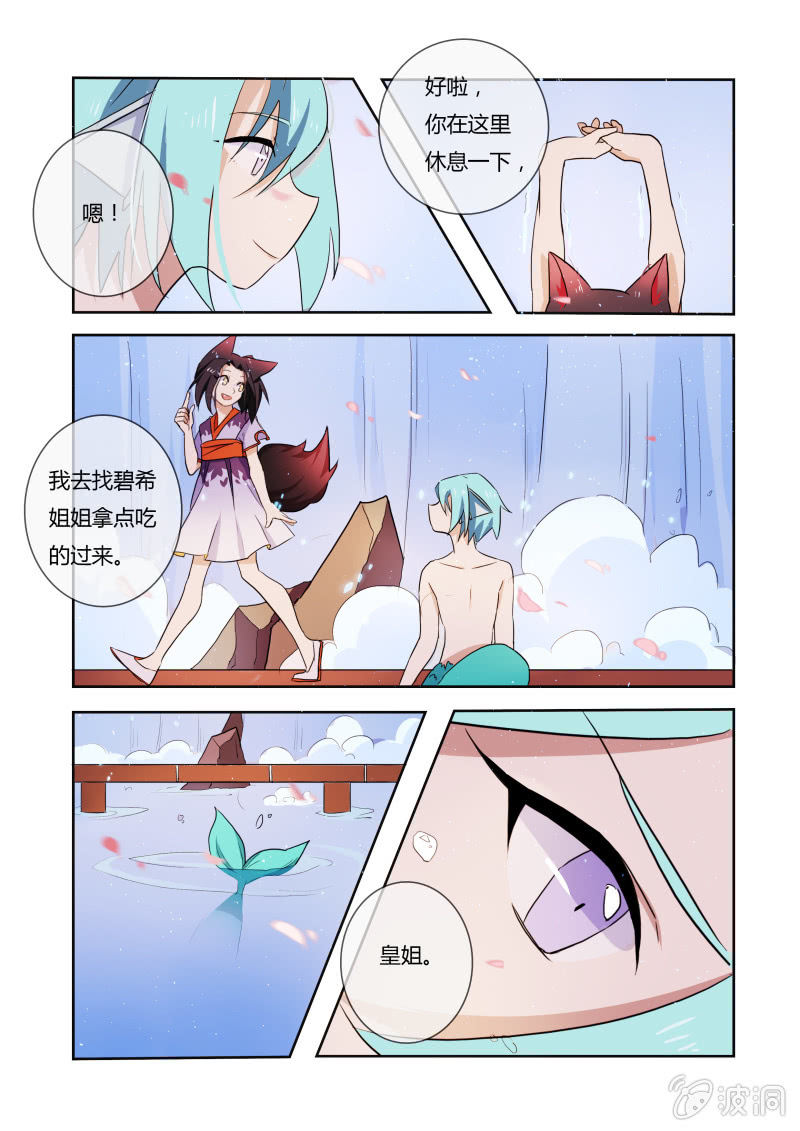 第十九话9