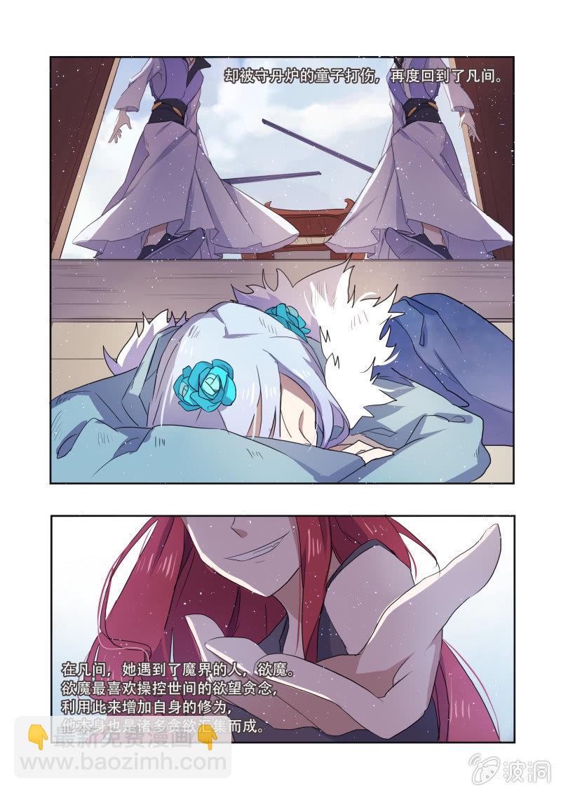 第十四话9