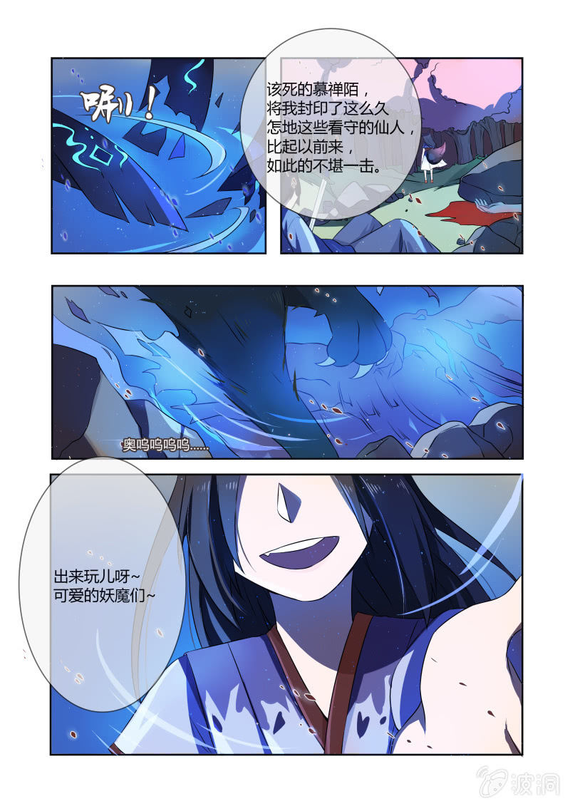 第七话7