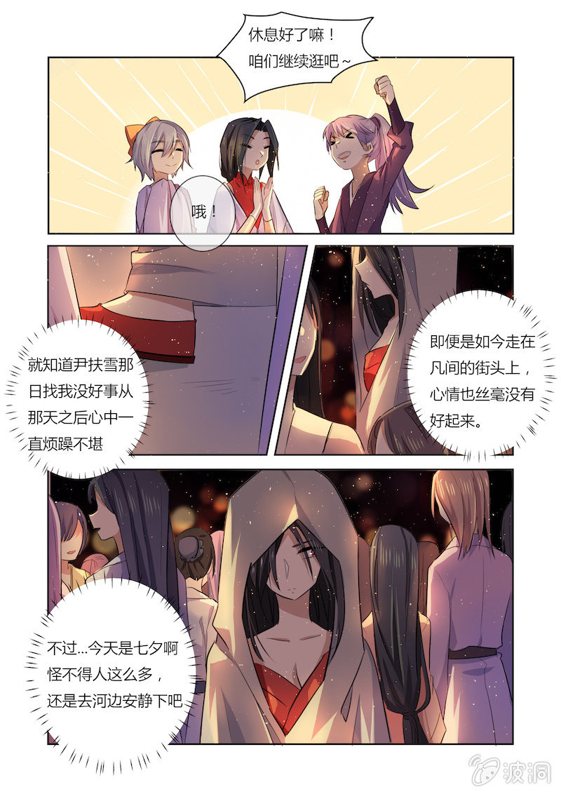 第三十六话3