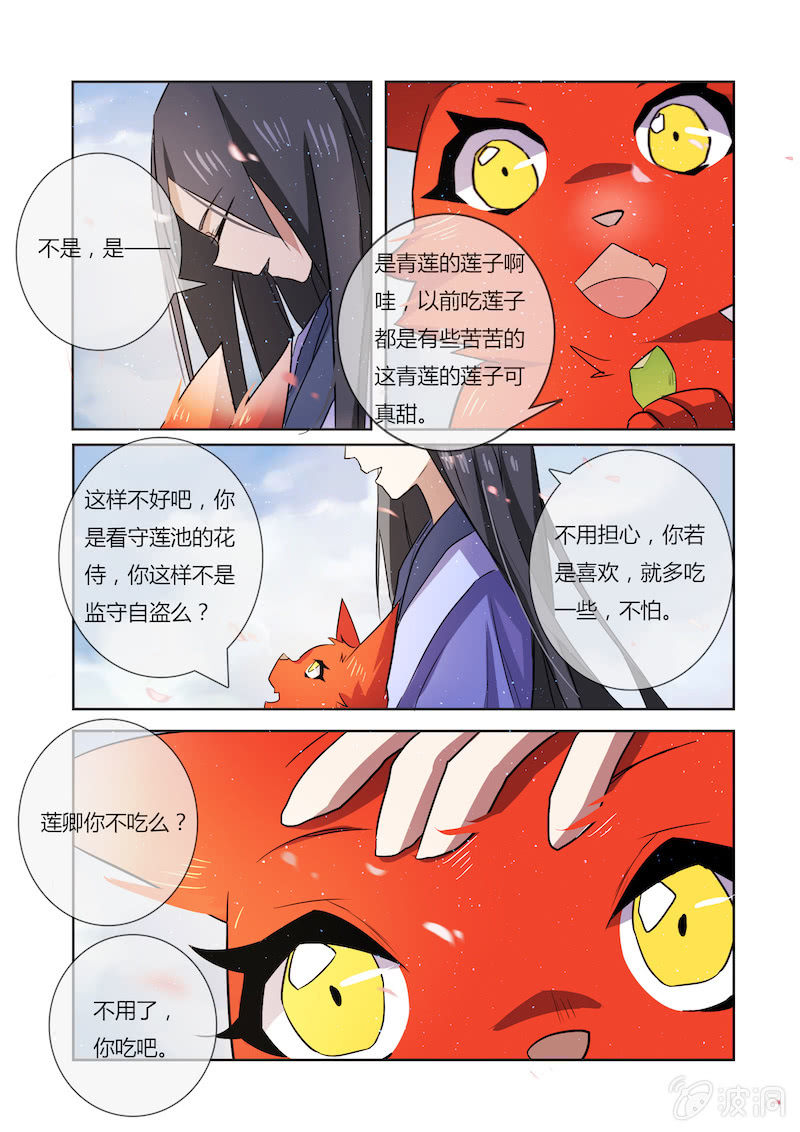 第二十七话6