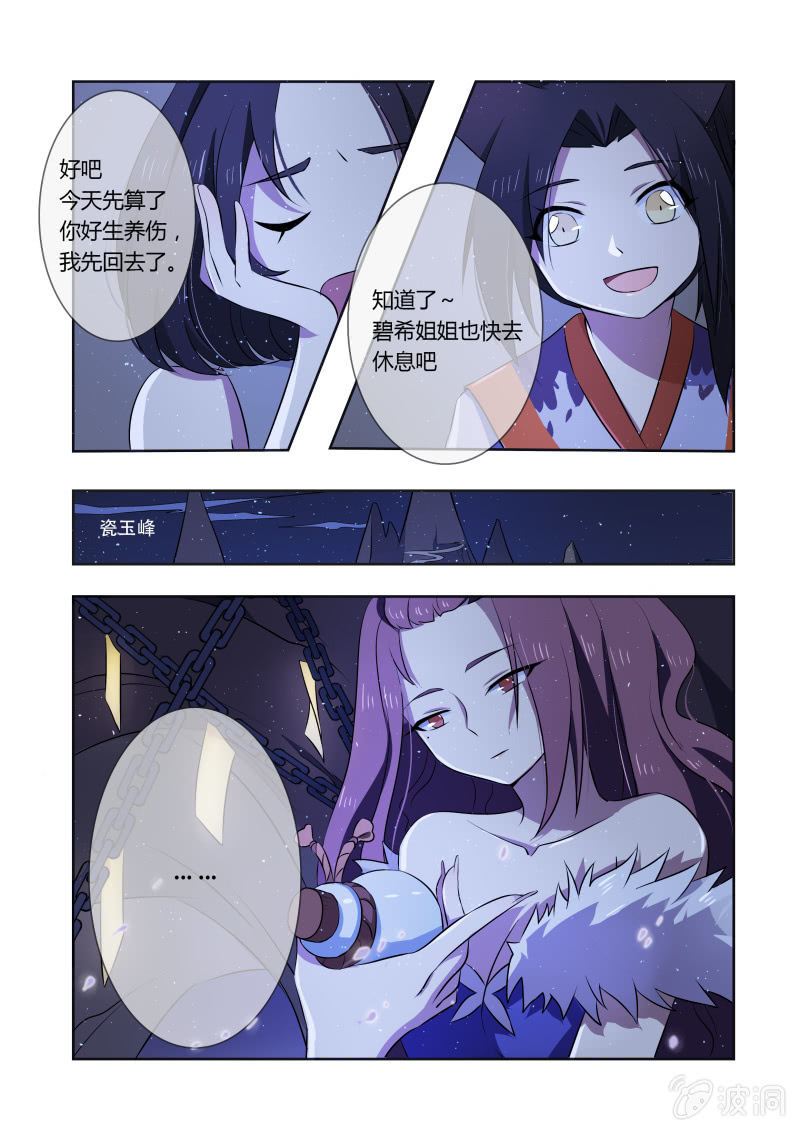 第十一话3