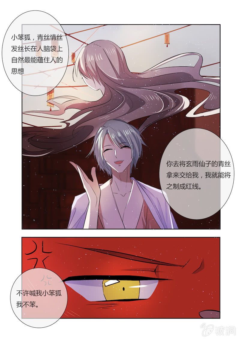 第二十八话7