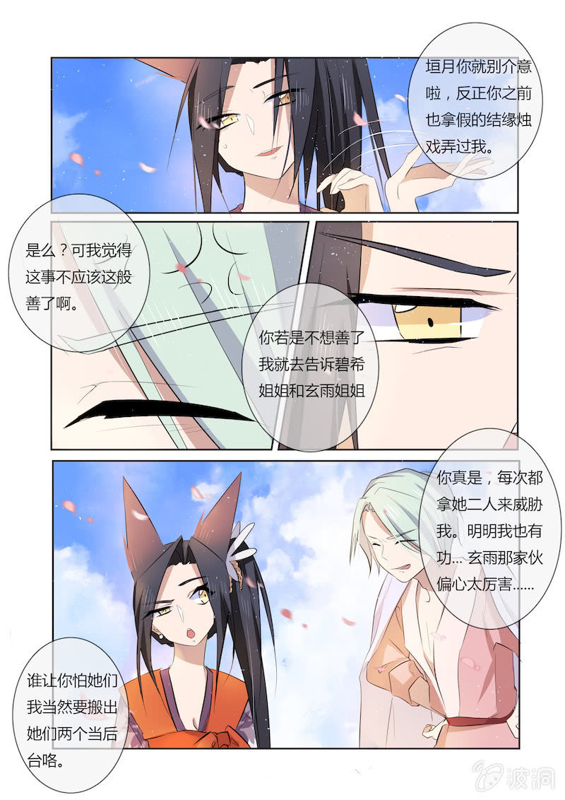 第三十八话14