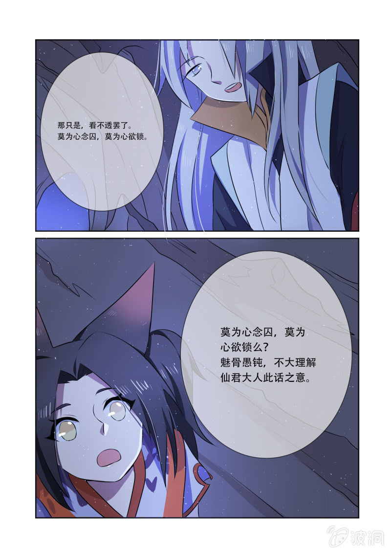 第十二话7
