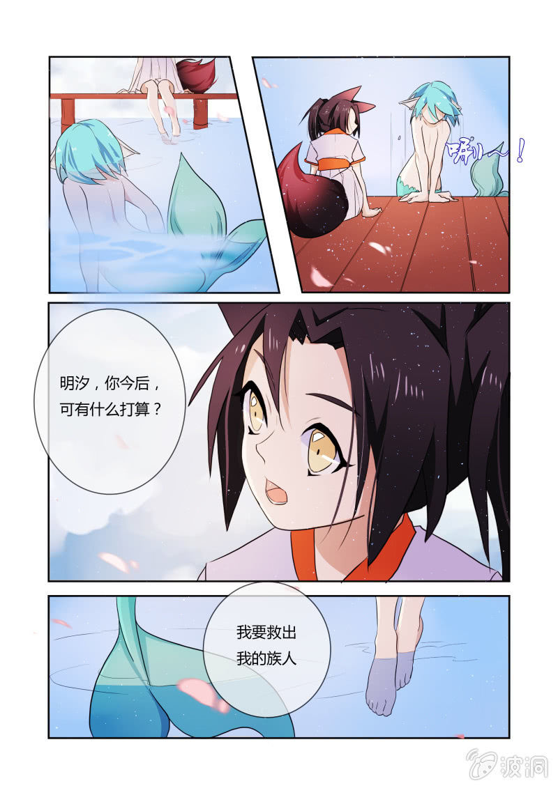 第十九话6