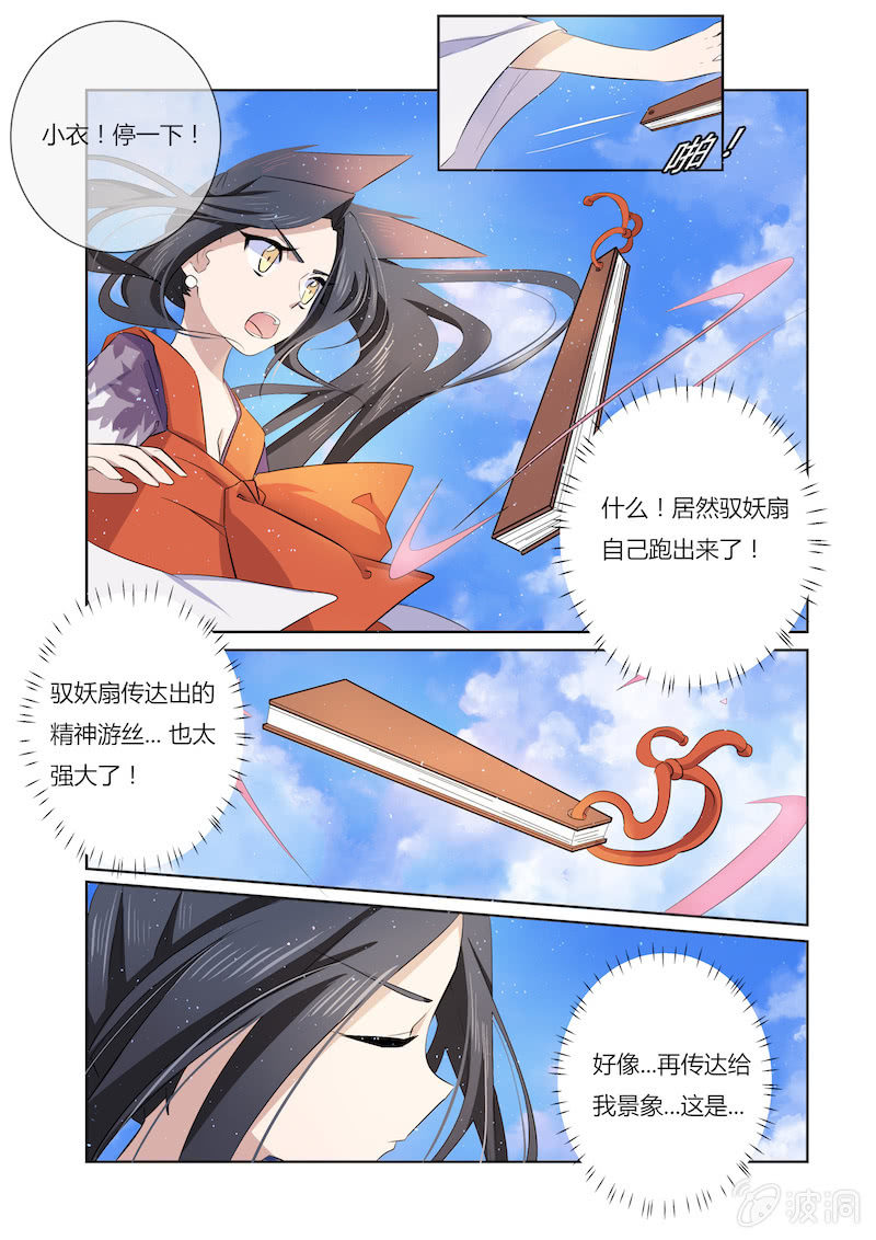 第四十一话4