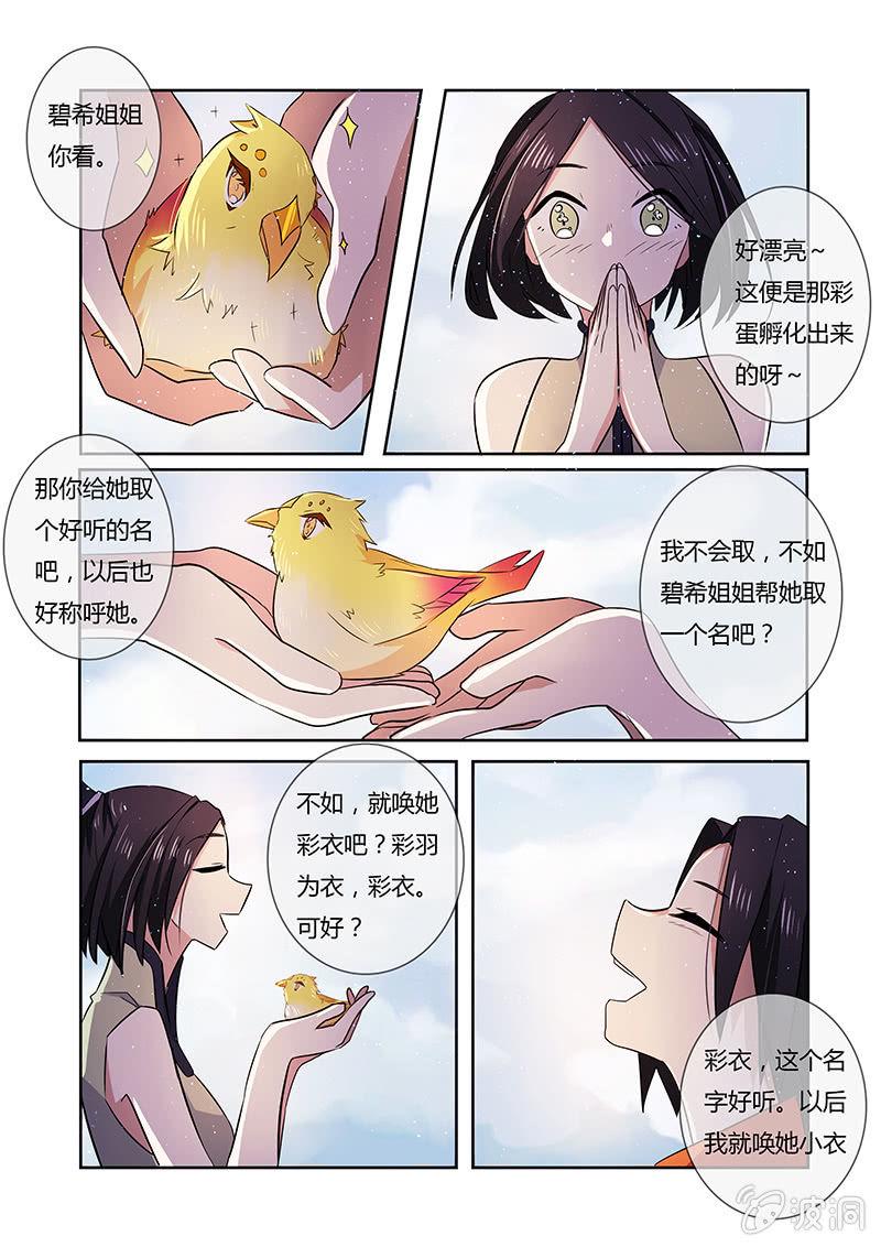 第二十六话13