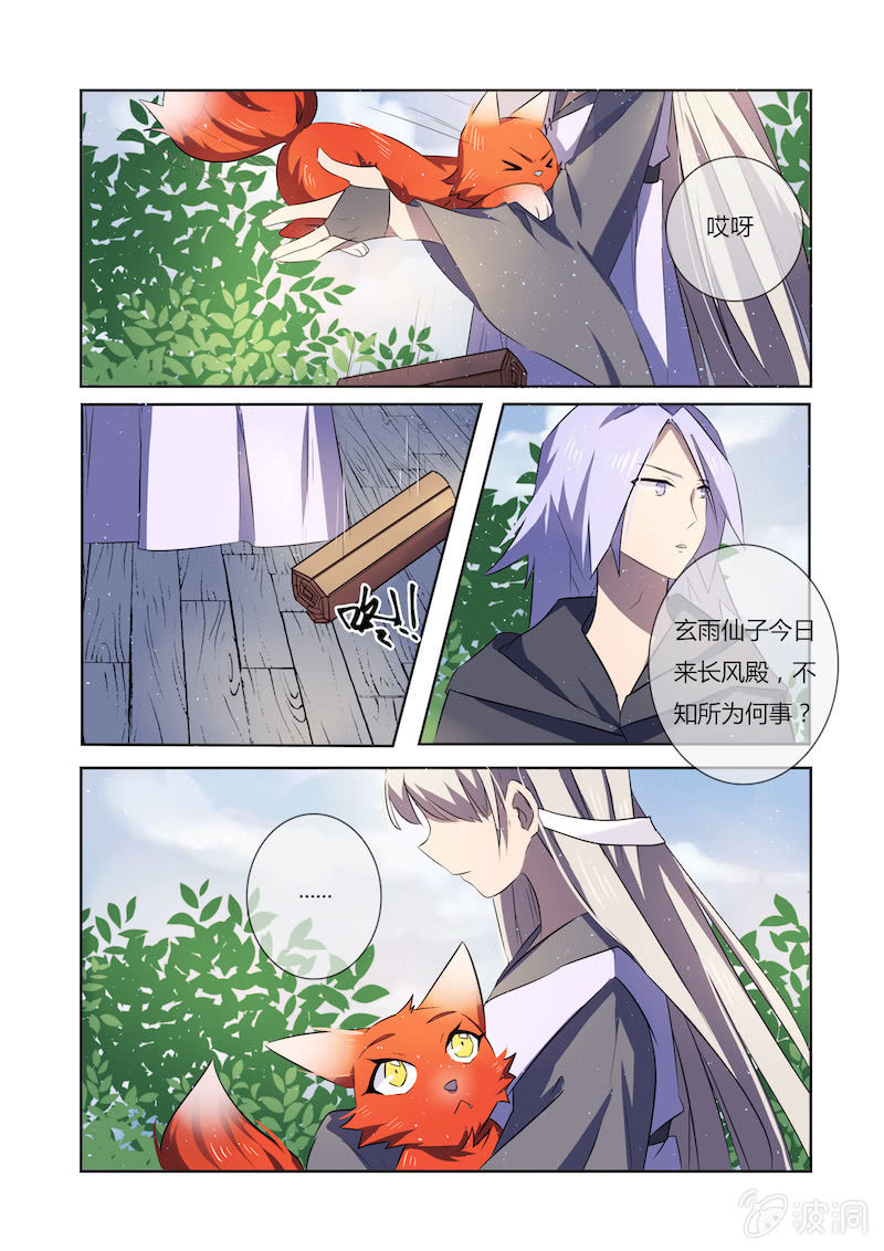 第二十九话4