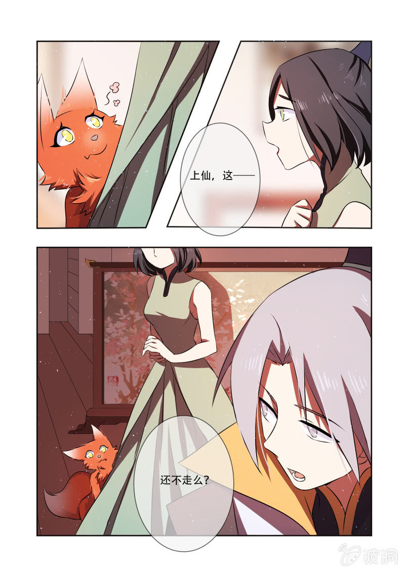 第十三话3