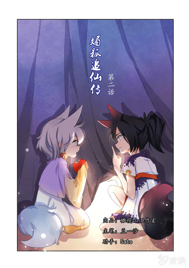 第二话0