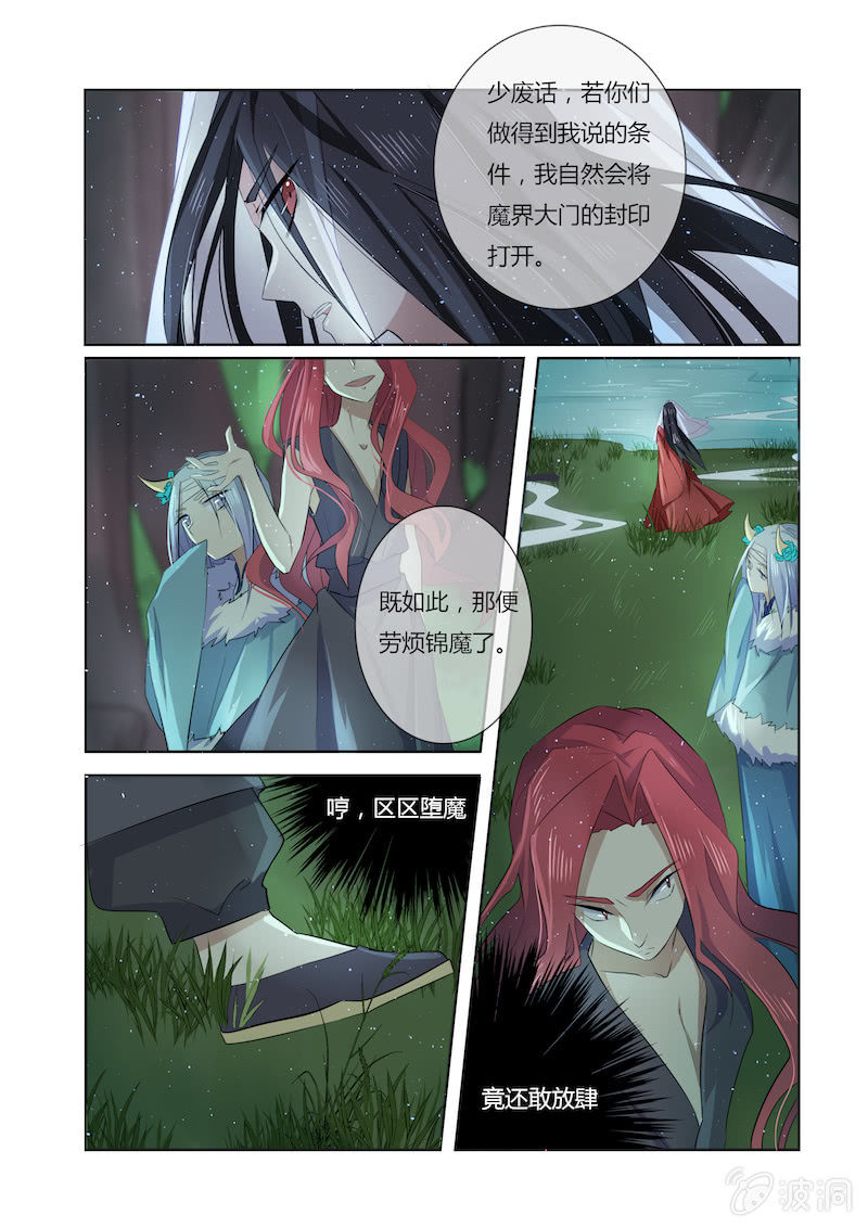 第三十八话4