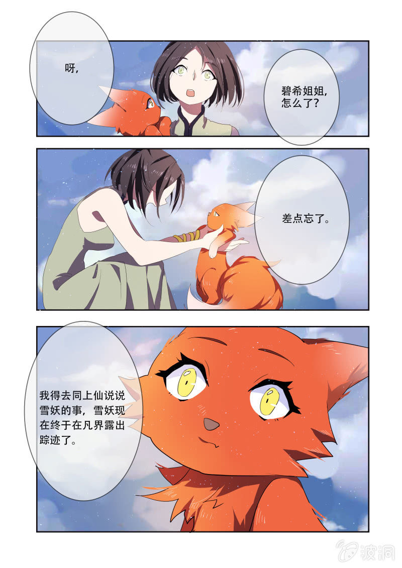 第十二话13