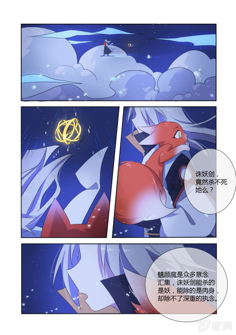 第九话8