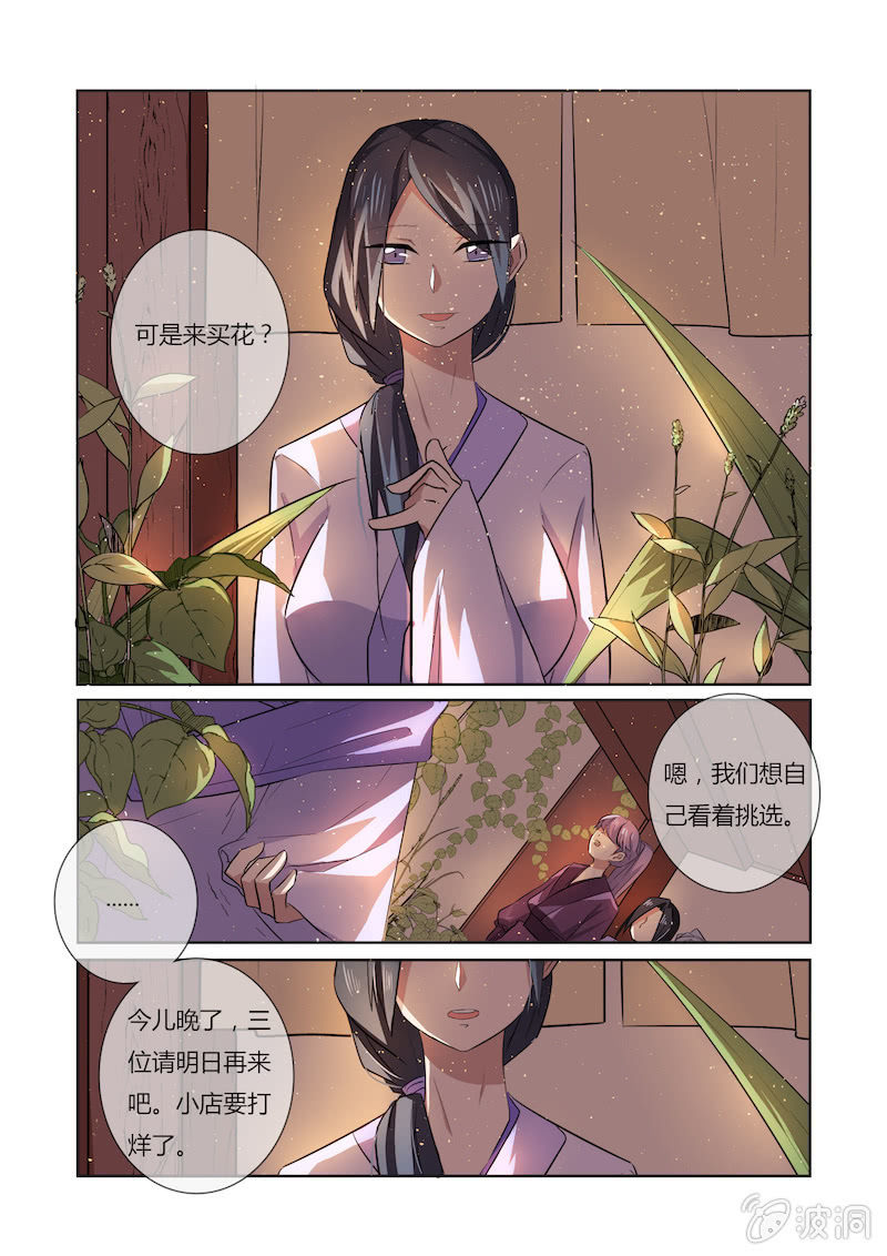 第三十六话8