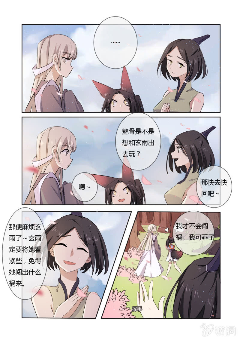 第二十三话11