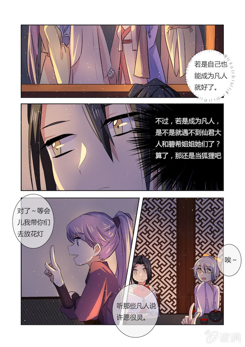 第三十五话15