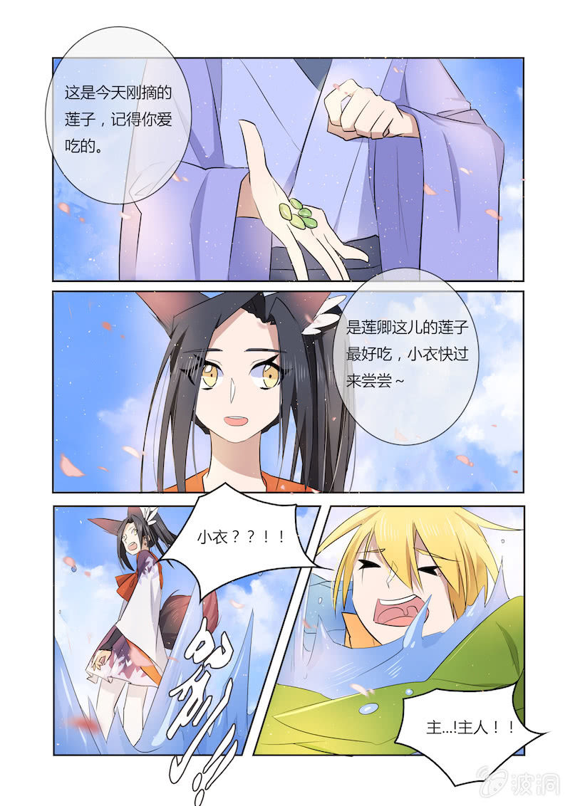 第四十话11