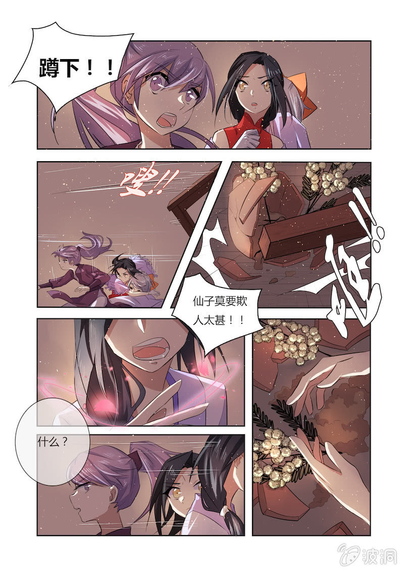 第三十六话11