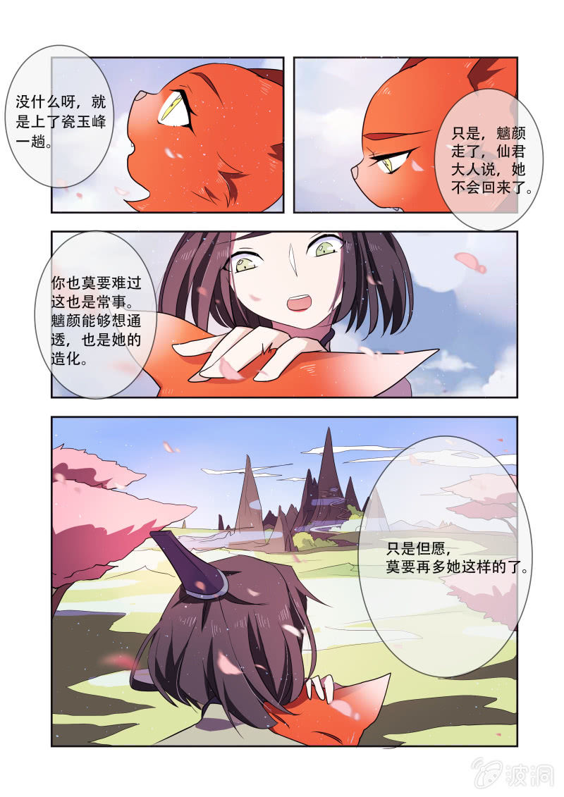 第十二话12