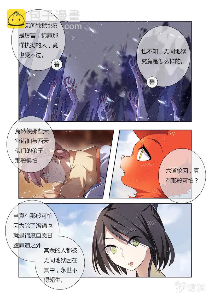 第二十八话12