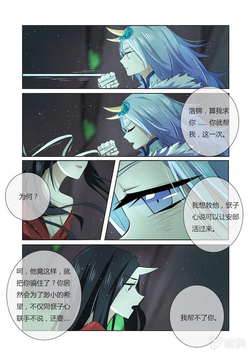 第三十四话6