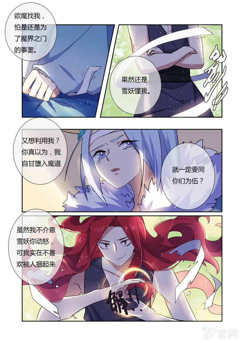 第二十五话5