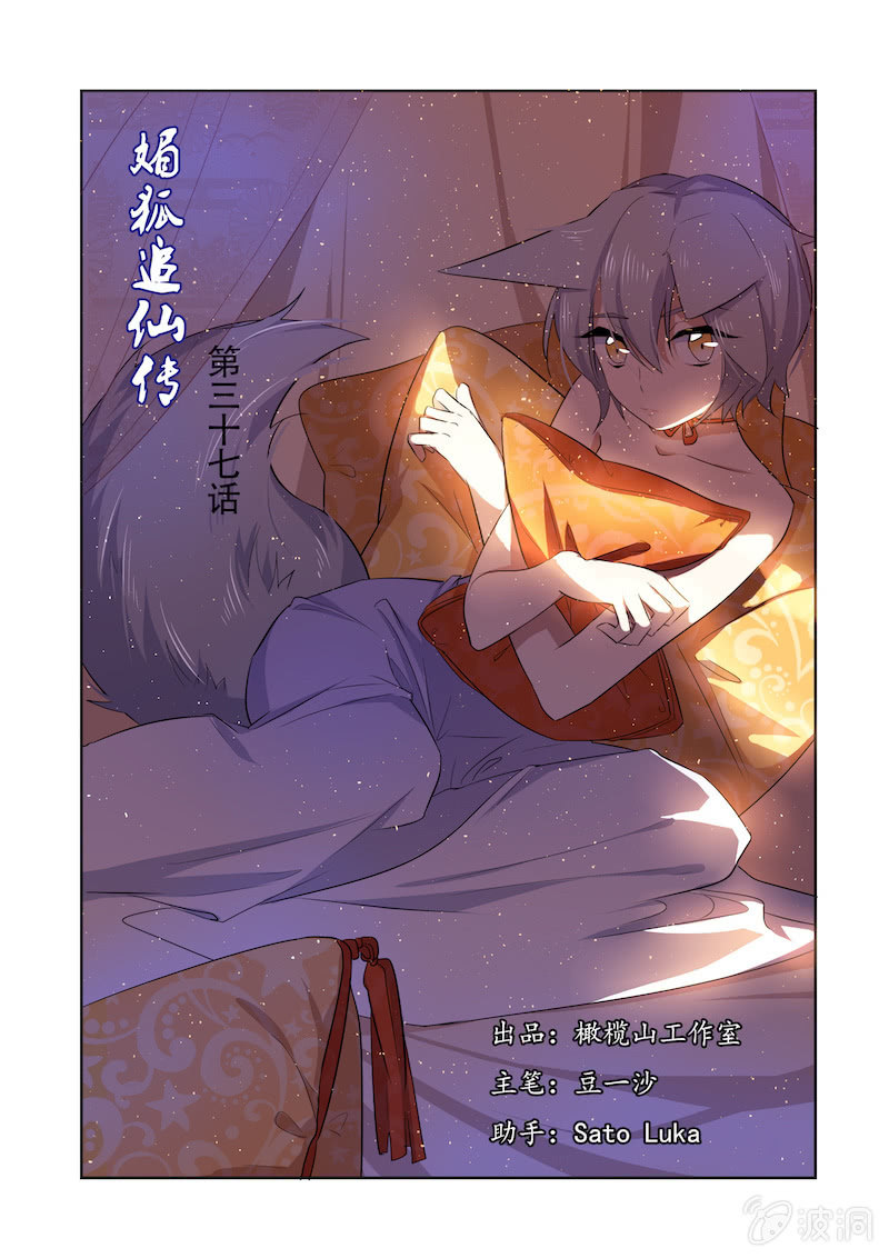 第三十七话0