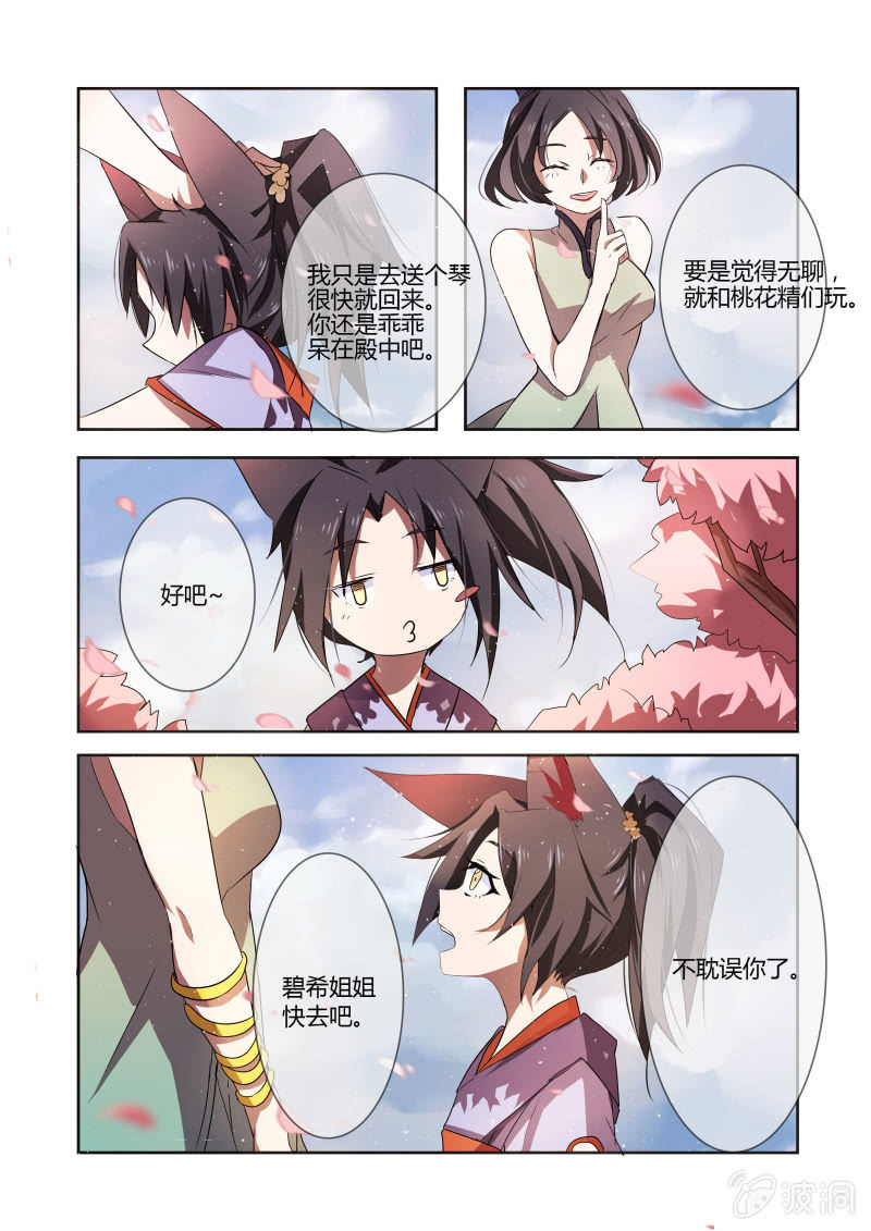 第五话11