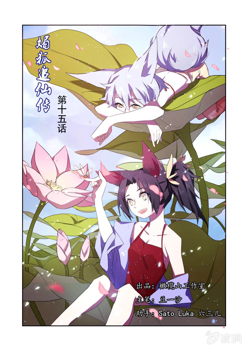 第十五话0