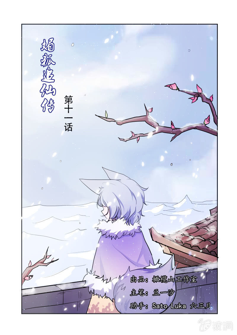 第十一话0