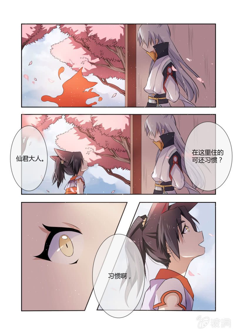 第六话3