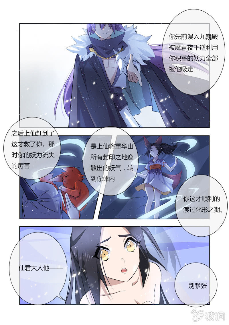 第三十一话3