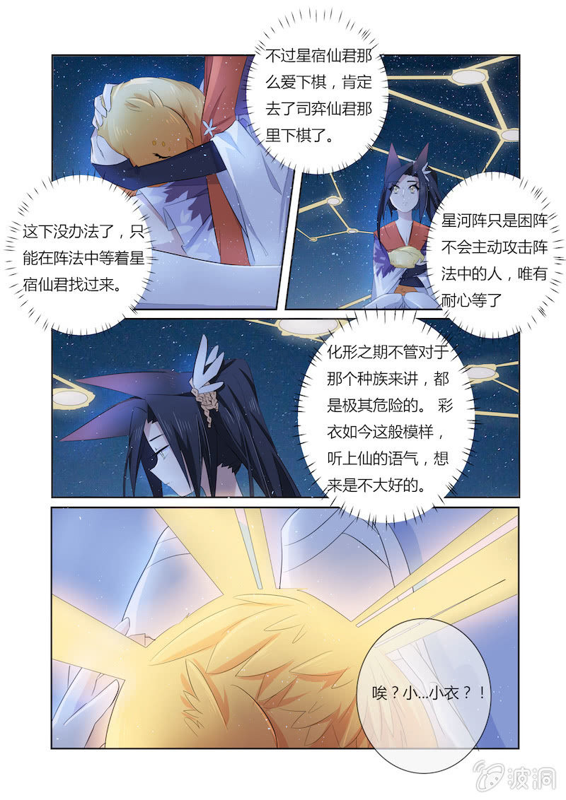 第三十九话9