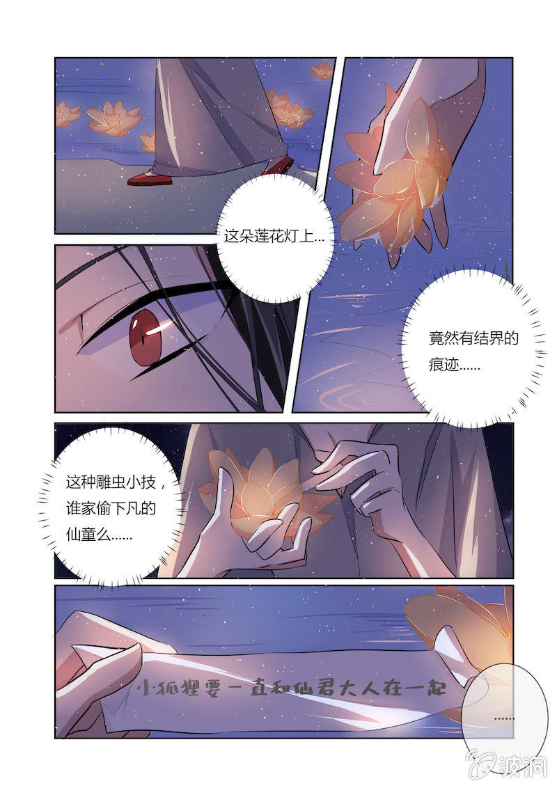 第三十六话4