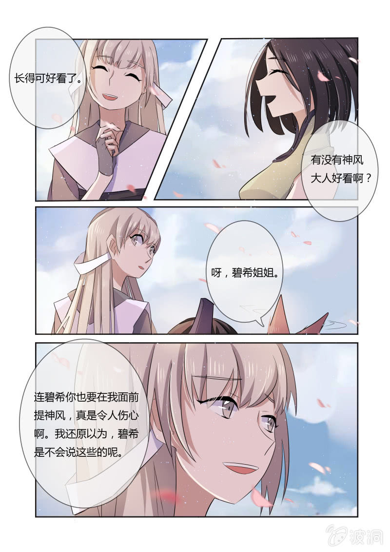 第二十三话9