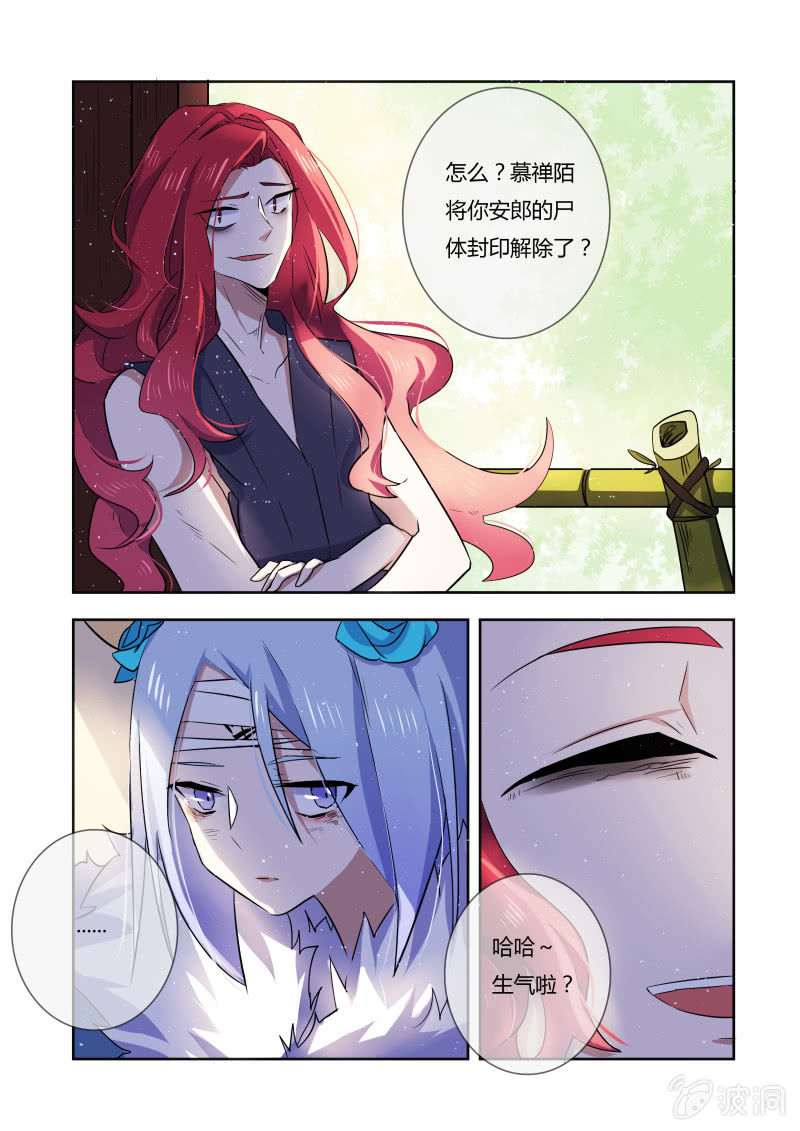 第二十五话4