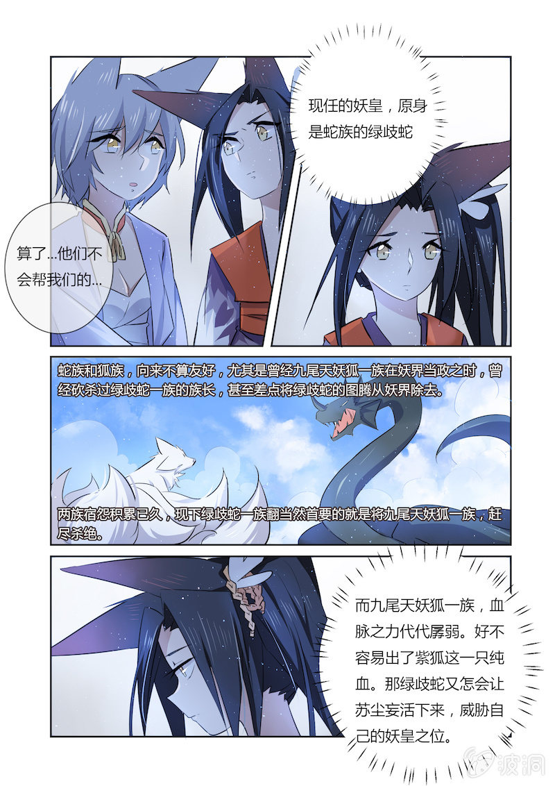 第四十二话2