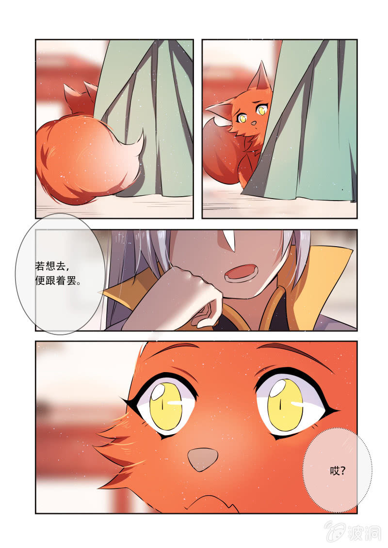 第十三话2