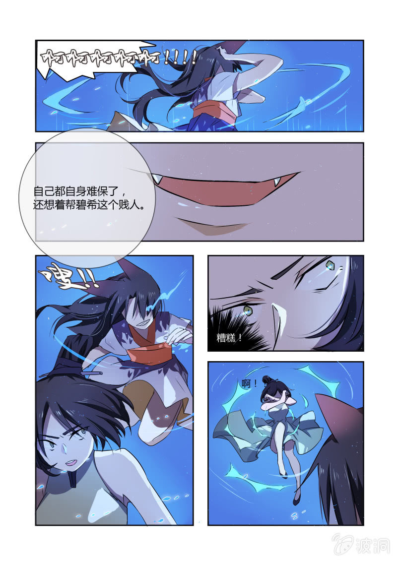 第七话11