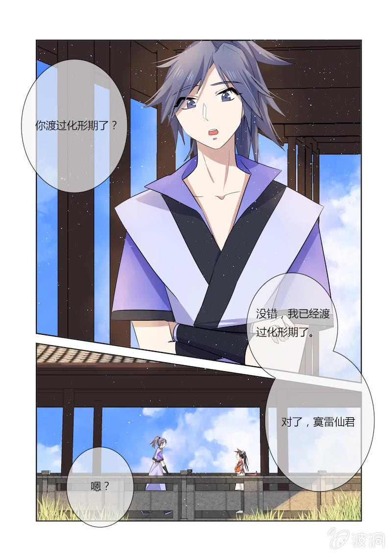 第三十三话2
