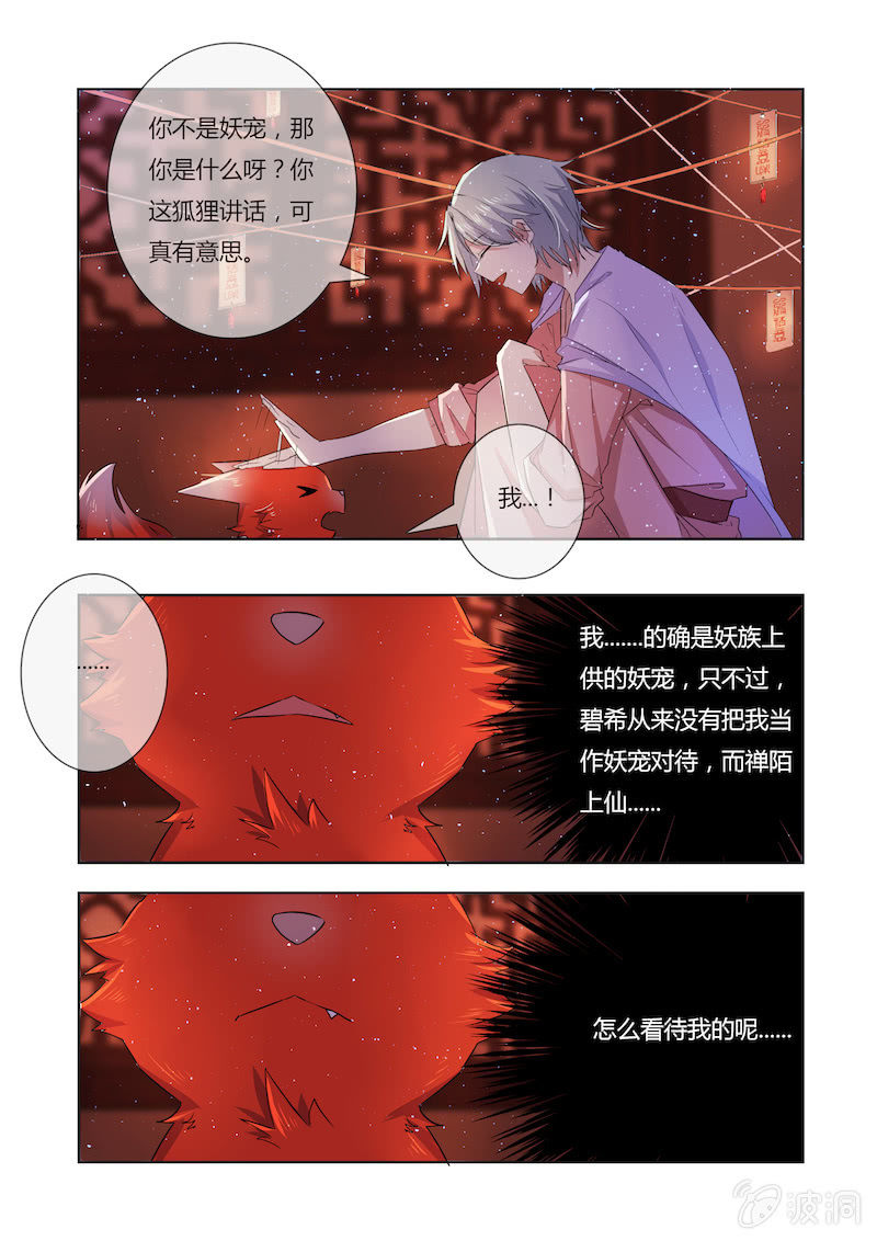 第二十七话14