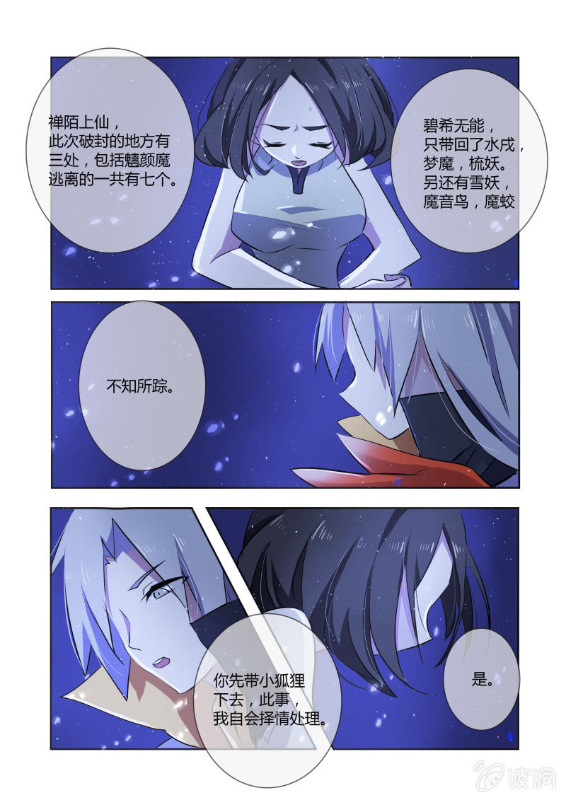 第九话11