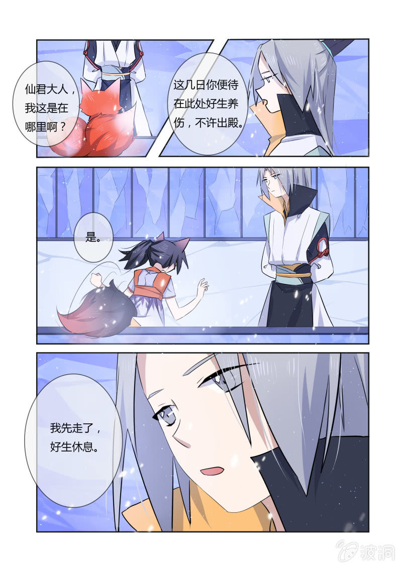 第二十二话9