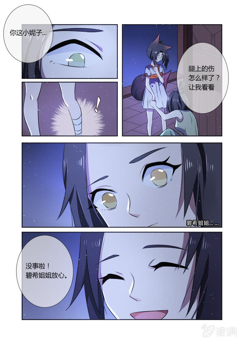 第十一话2