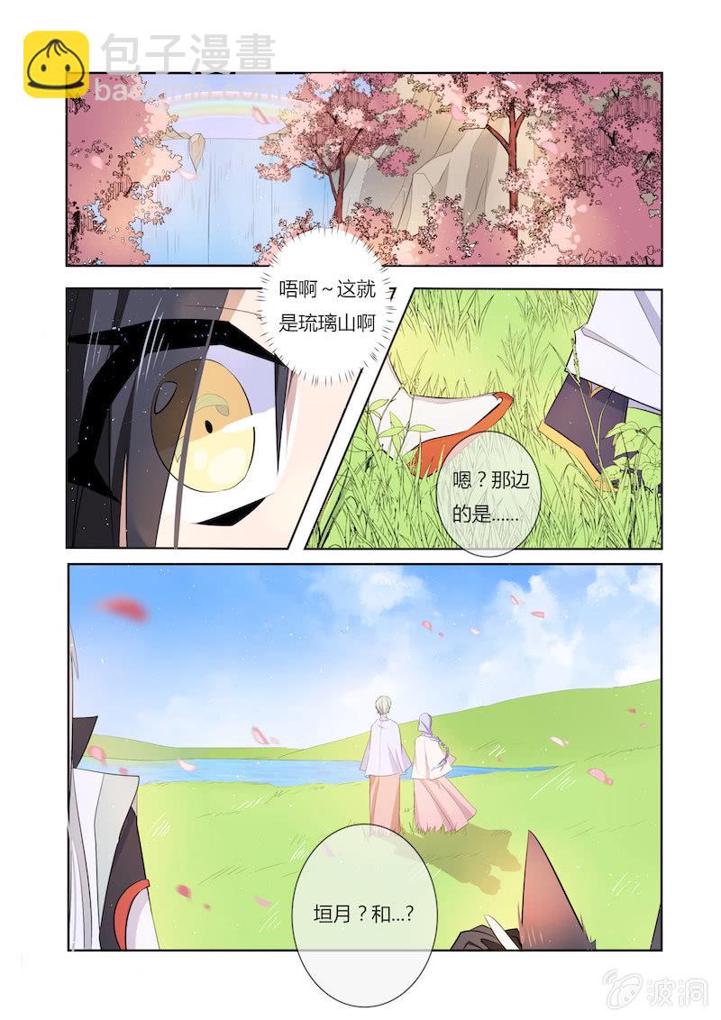 第三十八话11
