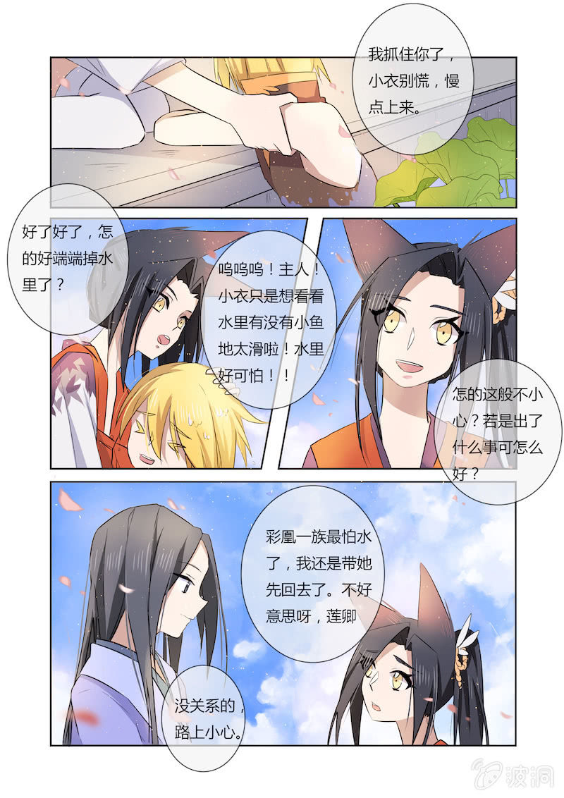 第四十话12