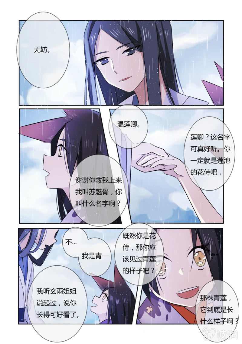 第二十四话6