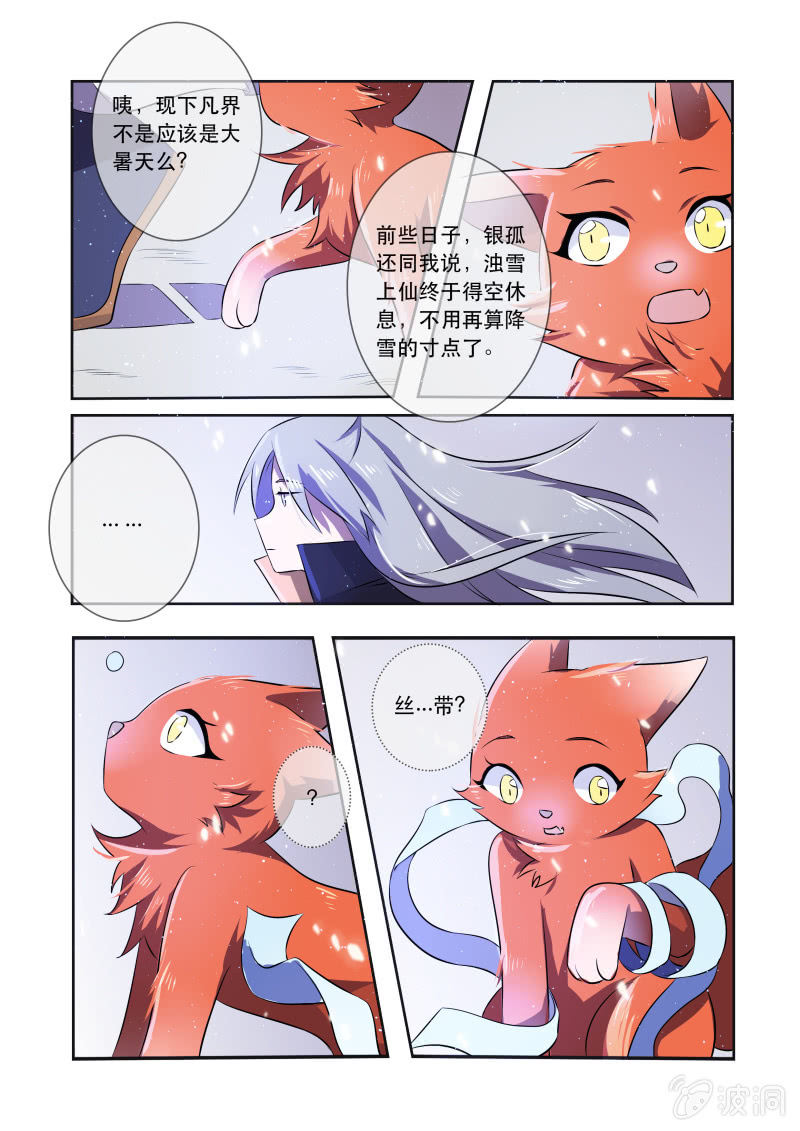 第十三话8